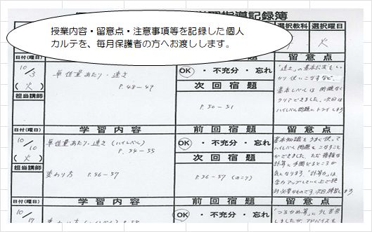 学びの様子を ご家庭へ