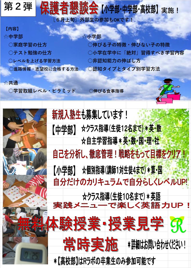 保護者懇談会